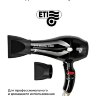 Фен ETI Stratos 6900 Xtrapower IONIC 2500 ватт, черный