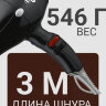 Фен ETI Stratos 6900 Xtrapower IONIC 2500 ватт, черный
