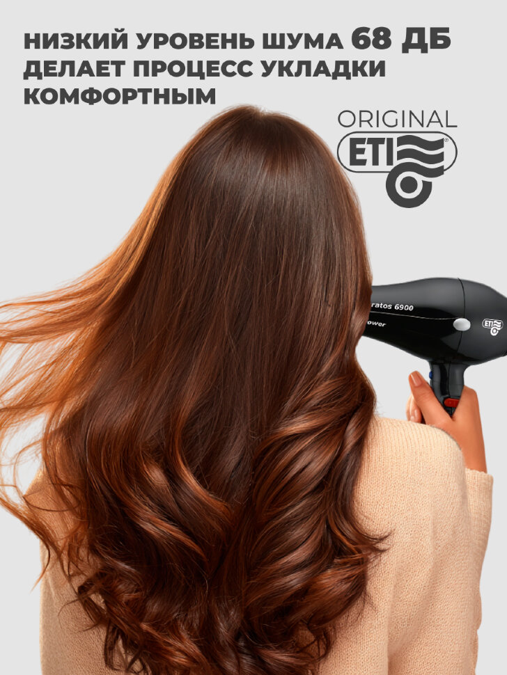 Фен ETI Stratos 6900 Xtrapower IONIC 2500 ватт, черный