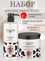 Набор косметики для ухода за волосами CEYLINN с молочным протеином 2х500 мл (шампунь, маска)