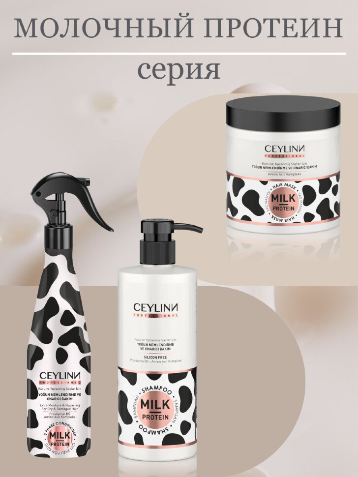 Набор косметики для ухода за волосами CEYLINN с молочным протеином 2х500 мл (шампунь, маска) Набор косметики для ухода за волосами CEYLINN с молочным протеином 2х500 мл (шампунь, маска)